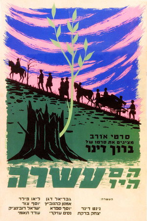 הם היו עשרה poszter