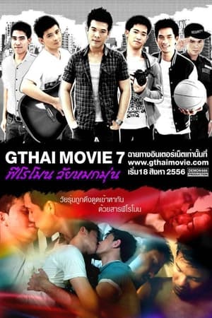 GThai Movie 7: Pheromone