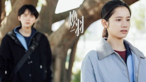 焕羽 kép