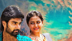 ஒத்தைக்கு ஒத்த háttérkép