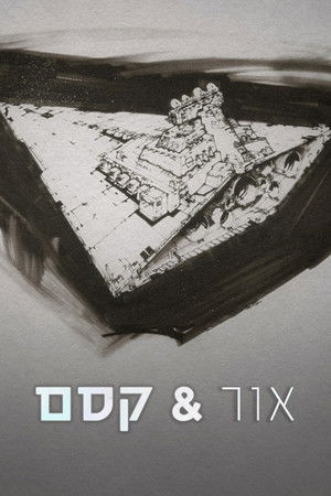 LIGHT & MAGIC poszter
