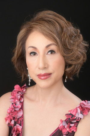 北谷和子