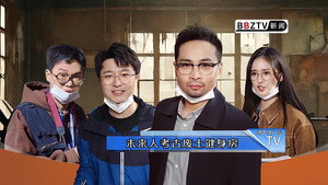 绷不住了啦 1. évad Ep.46 46. epizód