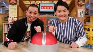 相席食堂 kép