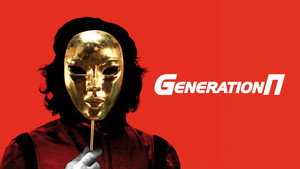 Generation П háttérkép