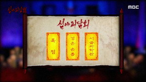 심야괴담회 1. évad Ep.62 62. epizód