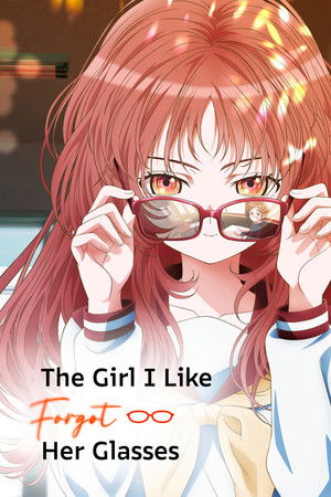 好きな子がめがねを忘れた poszter