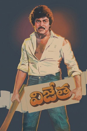 విజేత poszter