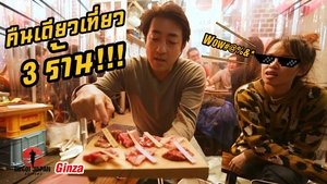 Sugoi Japan Season 2 Ep.228 228. epizód