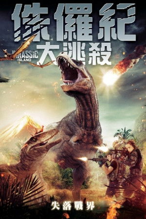 Jurassic Island poszter