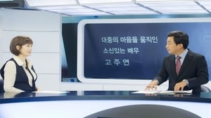 굿바이 싱글 háttérkép