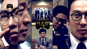 무한도전 Season 3 Ep.419 419. epizód