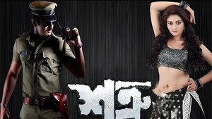 শত্রু háttérkép