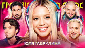 Громкий вопрос 1. évad Ep.73 73. epizód