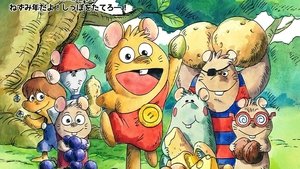 ガンバの冒険 kép