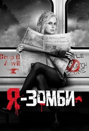 iZombie poszter