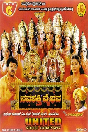 Navashakthi Vaibhava poszter
