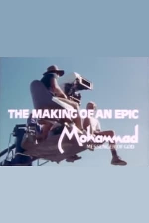 The Making of an Epic: Mohammad, Messenger of God poszter