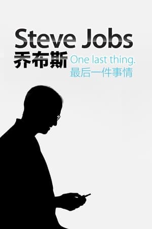 Steve Jobs: One Last Thing poszter