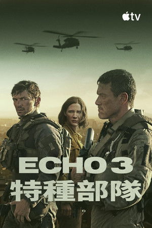 Echo 3 poszter
