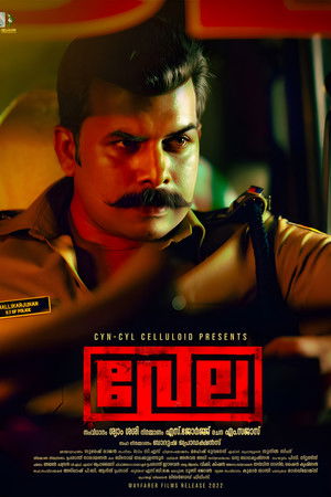 വേല poszter