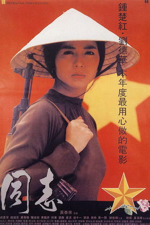 一拳出击 poszter