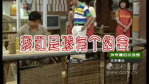 外来媳妇本地郎 6. évad Ep.2724 2724. epizód