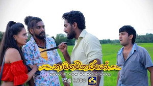 ෴නාඩගම්කාරයෝ෴ kép
