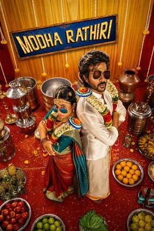 மொத ராத்திரி poszter