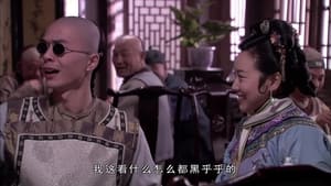 铁齿铜牙纪晓岚 Season 4 Ep.12 12. epizód