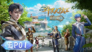 斗罗大陆Ⅱ绝世唐门 1. évad Ep.1 1. epizód