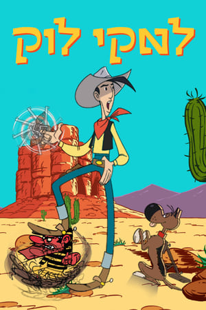 Lucky Luke legújabb kalandjai poszter