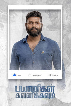 பயணிகள் கவனிக்கவும் poszter