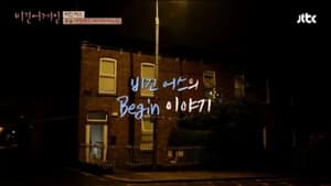 비긴어게인 1. évad Ep.4 4. epizód