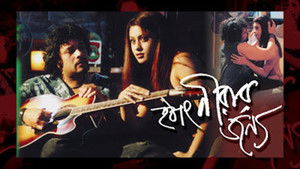 হঠাৎ নীরার জন্য háttérkép