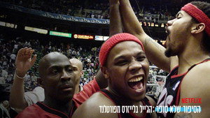 Első kézből: Portland Trail Blazers háttérkép