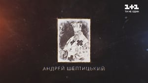 Таємниці великих українців 1. évad Ep.7 7. epizód