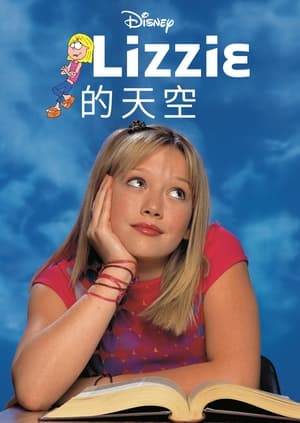 Lizzie McGuire poszter