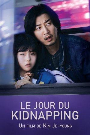 유괴의 날 poszter
