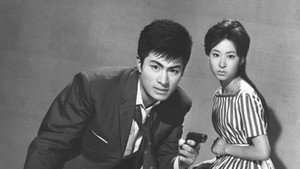 にっぽんGメン 摩天楼の狼 háttérkép
