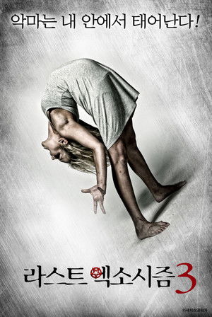 American Exorcism poszter