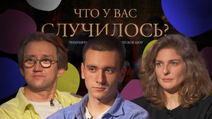 ЧУВС 1. évad Ep.45 45. epizód
