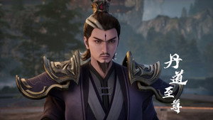 丹道至尊 1. évad Ep.158 158. epizód