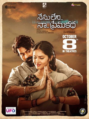నేను లేని నా ప్రేమకథ poszter
