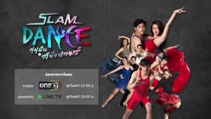 Slam Dance ทุ่มฝันสนั่นฟลอร์ kép