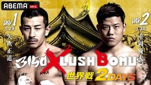 3150×LUSHBOMU vol.4 háttérkép