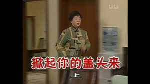 外来媳妇本地郎 1. évad Ep.275 275. epizód