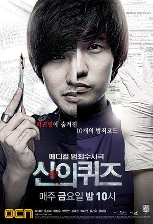 신의 퀴즈