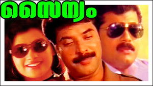 സൈന്യം háttérkép