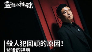 靈能的挑戰 1. évad Ep.4 4. epizód